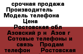 срочная продажа › Производитель ­ nokia › Модель телефона ­ 8 800 › Цена ­ 10 500 - Ростовская обл., Азовский р-н, Азов г. Сотовые телефоны и связь » Продам телефон   . Ростовская обл.